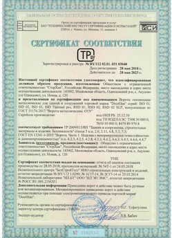 2015.03.06 Арзамас - Замки электромеханические торговой марки NICE.