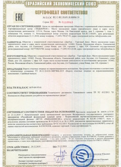 2015.03.11 Арзамас - Приборы и аппаратура для систем охранной сигнализации: Шлагбаумы электромеханические марки NICE.