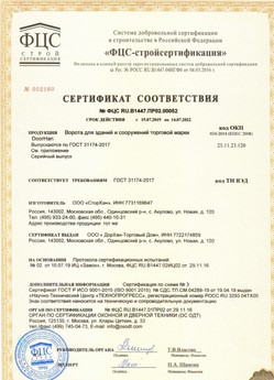 2018.05.28 Арзамас - Ворота секционные металлические для зданий и сооружений марки DoorHan.