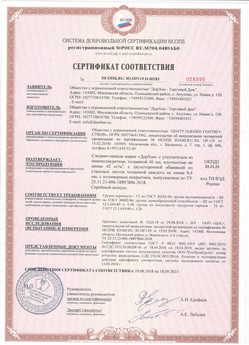 2018.07.19 Арзамас - Профили роллетные роликовой прокатки Алютех.