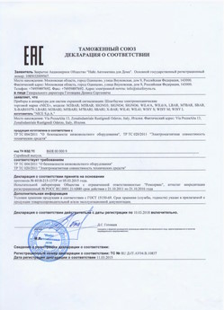 2021.05.21 Арзамас - Ворота противопожарные автоматические рулонные марки DoorHan.
