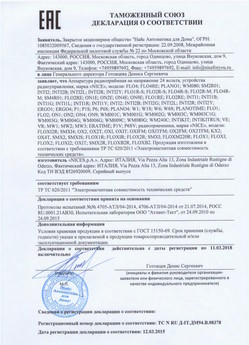 2021.06.17 Арзамас - Ворота противопожарные стальные подъемно-секционные марки DoorHan.